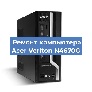 Замена материнской платы на компьютере Acer Veriton N4670G в Санкт-Петербурге